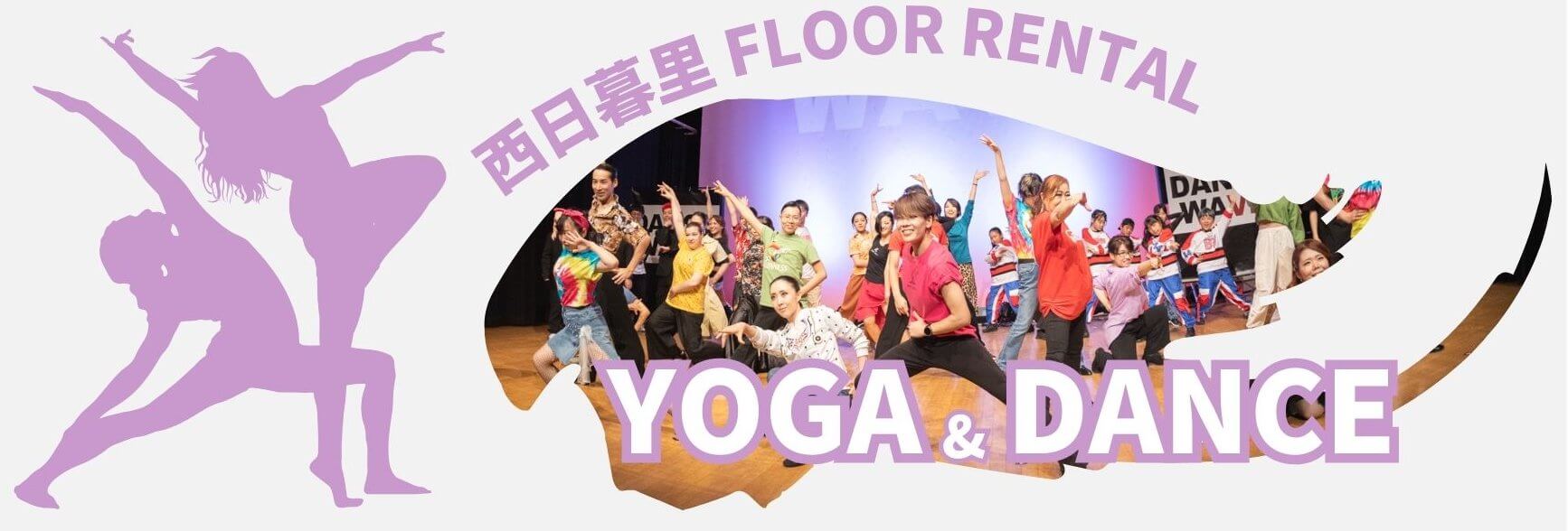 西日暮里レンタルスタジオ│ヨガ/ダンス/ 貸会議室